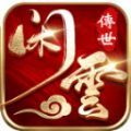 盘游闲云传世手游下载正版 v1.6.208.6