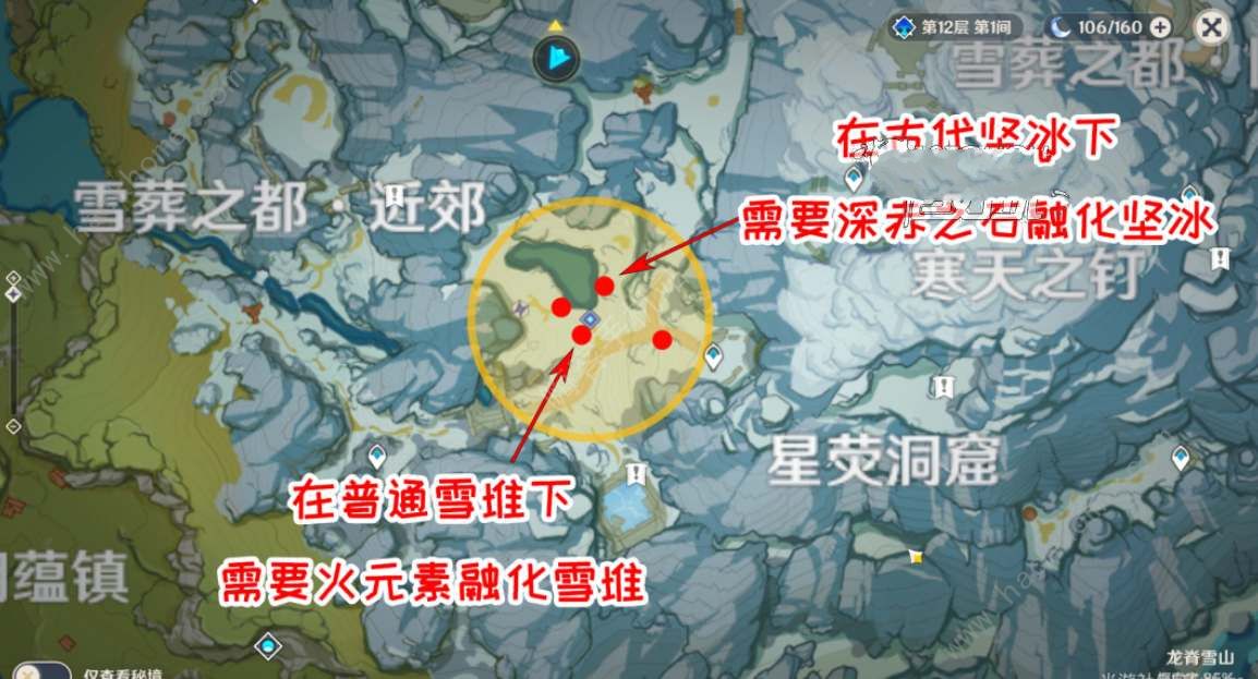 原神雪山再勘测艾斯特尔在哪 雪山再勘测艾斯特尔位置详解图片2