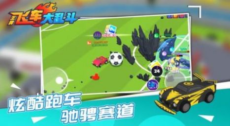 王牌飞车大乱斗游戏安卓最新版 v1.0.0