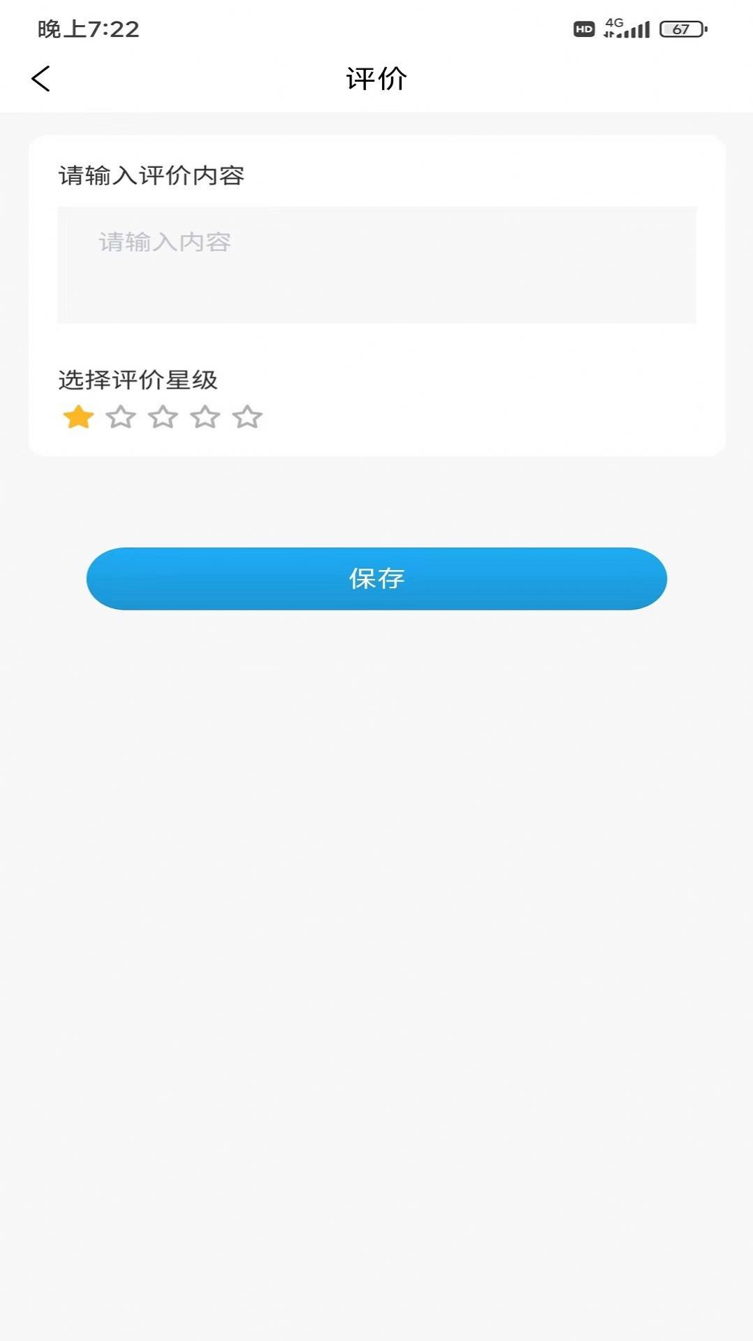 壹心仪陪诊app官方版下载 v1.1.0