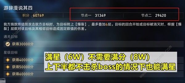 崩坏星穹铁道虚构叙事第四层怎么打 虚构叙事第四层速通打法攻略​