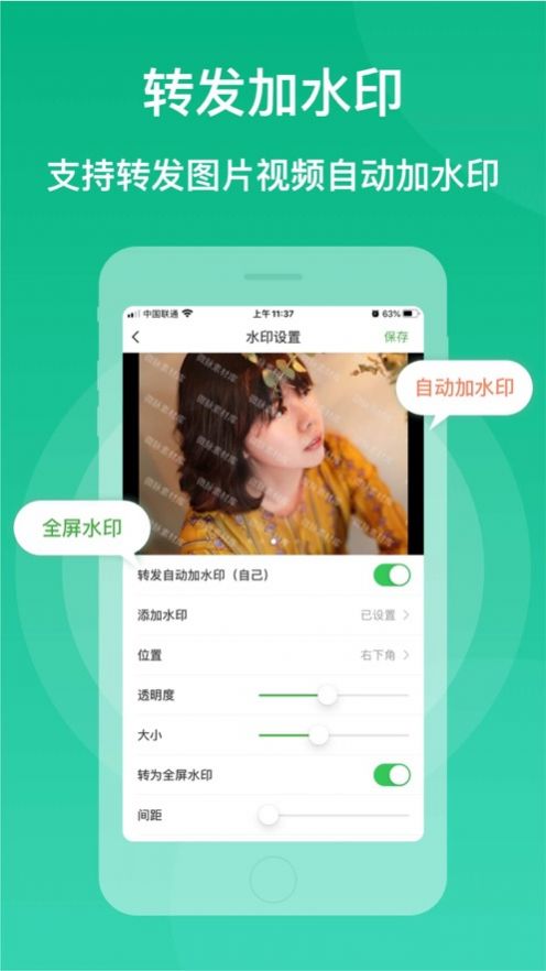 微脉素材库app手机版下载 v2.0.0