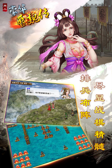 同人战棋豪华曹魏传2024最新安卓版下载 v1.0.5