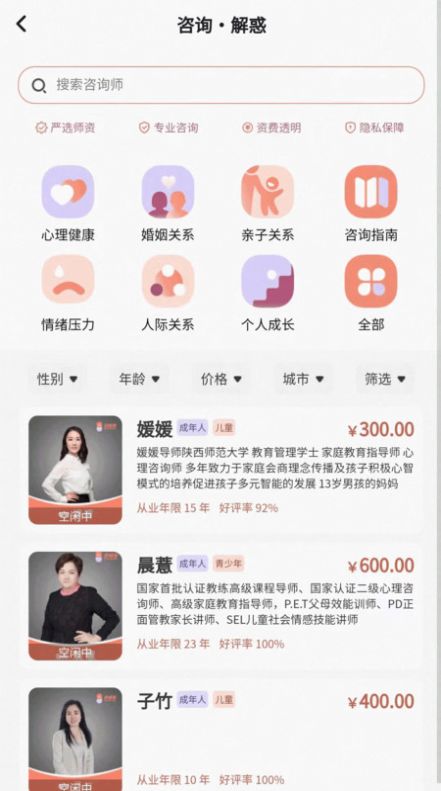 好师母家庭教育软件下载 v1.0.3