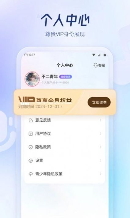 云朵录音专家手机客户端下载 v1.0.0