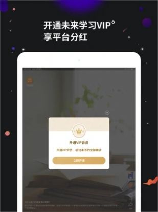 学力星球app官方版 v1.0