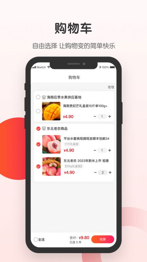 开心虎供应链app官方下载 v1.0.0