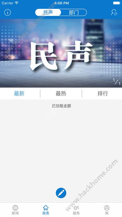 云上保康官网app下载 v1.0