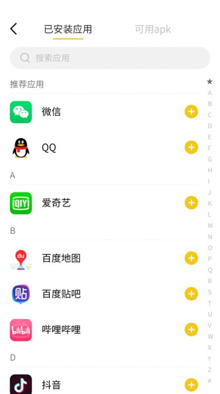 应用小秘密分身多开软件免费版app下载 v1.0.10