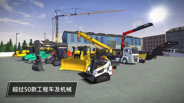 constructionsimulator3中文版官方最新版图片1