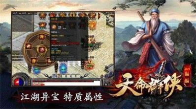 妖妖天命群侠传奇手游官方版 v4.4.1