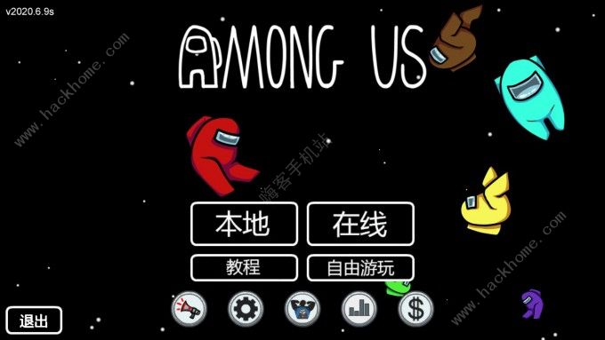 amongus怎么联机 怎么调中文图片4