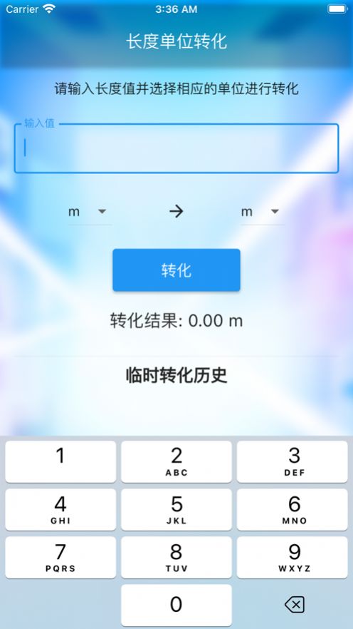 智算方盒软件变身版下载 v1.1