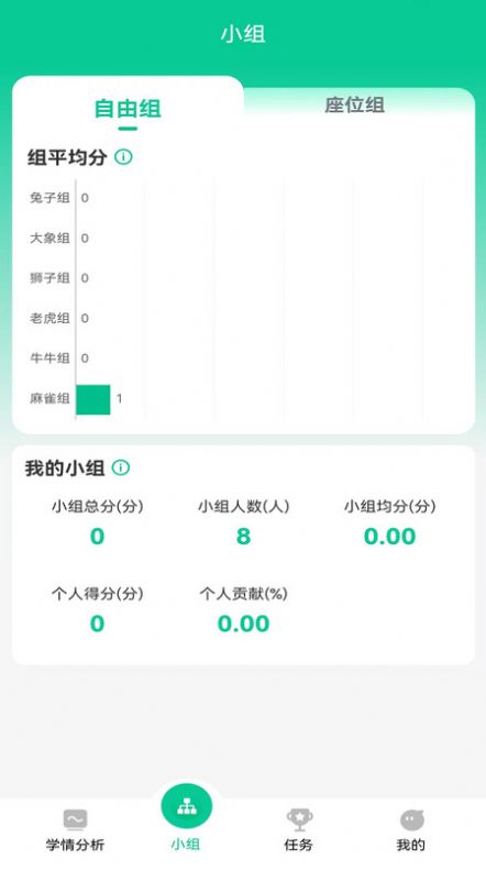 常乐爱学平台下载安装 v1.1.12