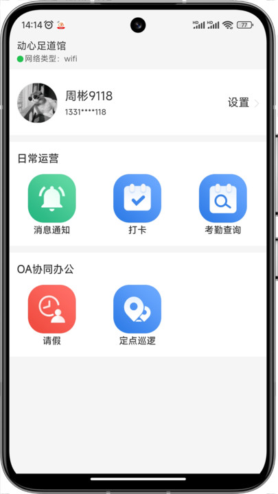 叮客云保洁F5办公软件下载 v1.2