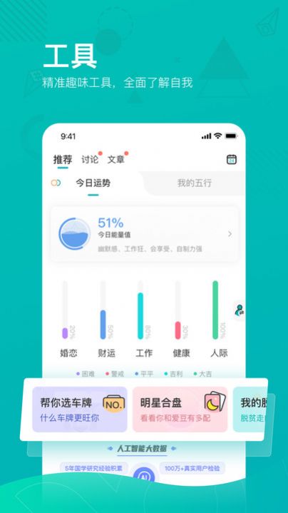 必测app官方版下载 v5.1.0.0017