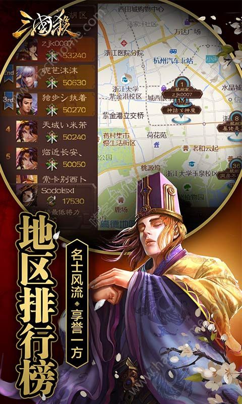 边锋三国杀3.6.2.1美化包下载手机最新版本 v4.1.5