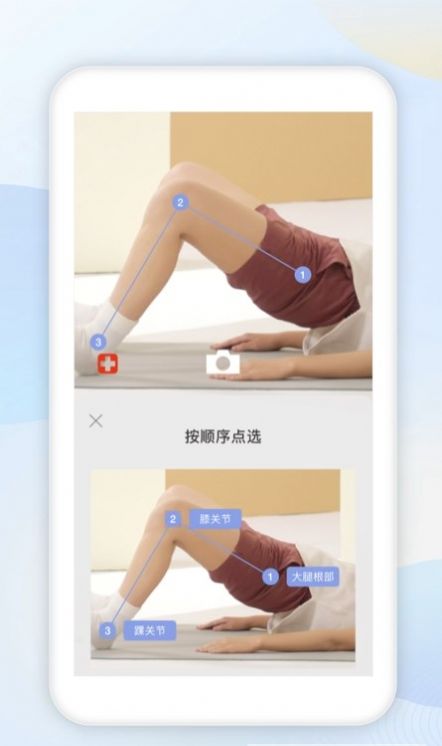 AI康复app官方下载 v1.3.2