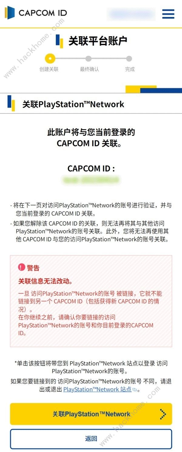 原始袭变卡普空ID怎么关联 CAPCOM ID关联方法[多图]图片6