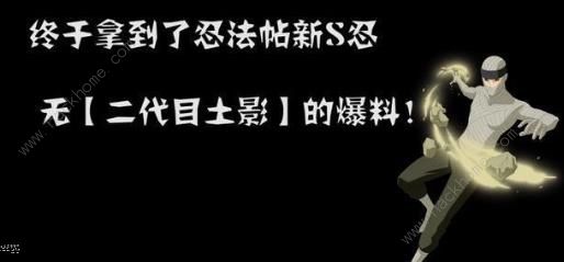 火影忍者手游二代土影技能是什么 二代土影技能连招详解图片1