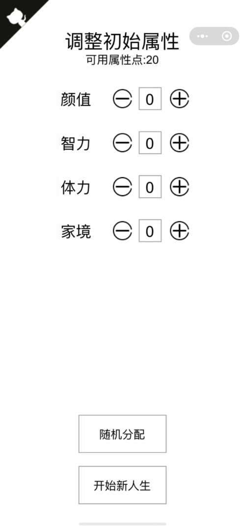 人生重开模拟器火影忍者最新版下载 v3.7