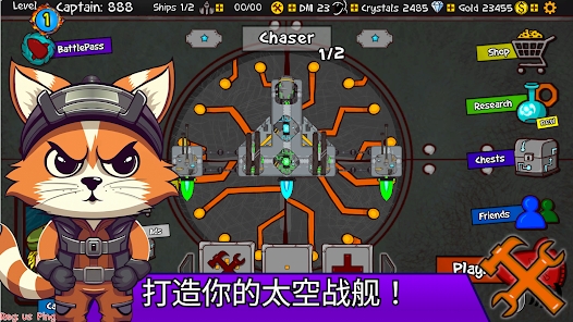 太空战斗猫安卓中文版下载 v2.5.6