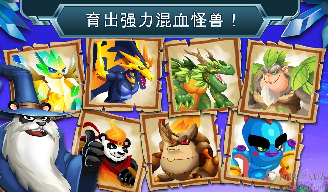 怪兽传奇官方金币安卓版 v9.2.10