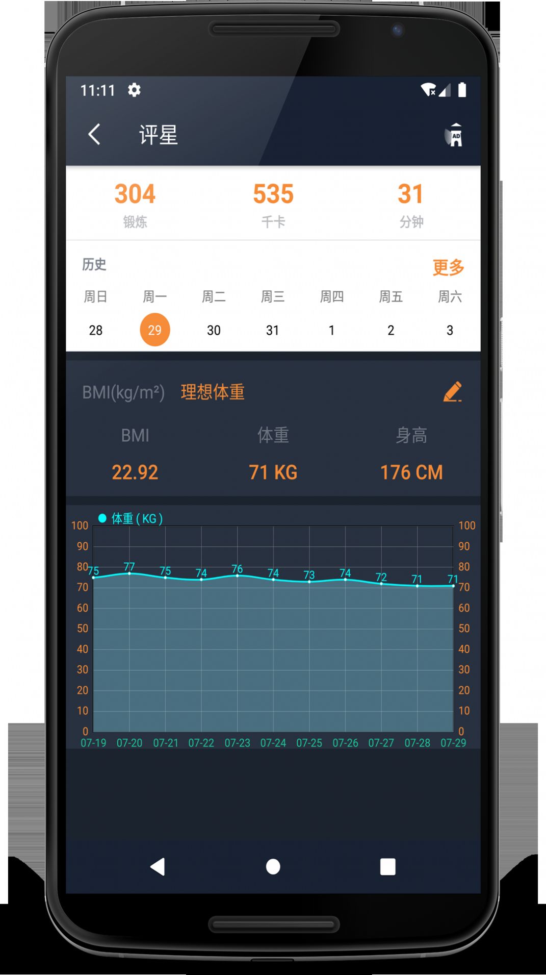 乐果健身教练运动助手app官方下载 v1.0.1