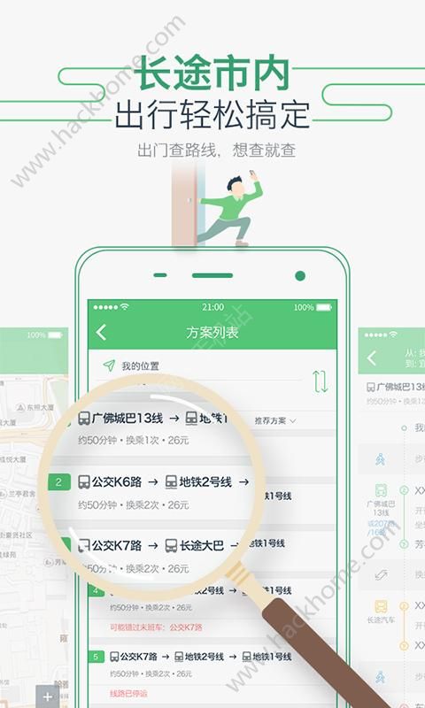 坐车网app官网版下载 v3.26.218143