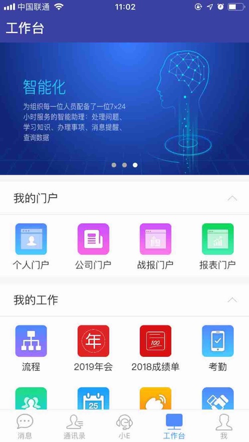 E-Mobile7虚拟打卡官网苹果下载app图片1