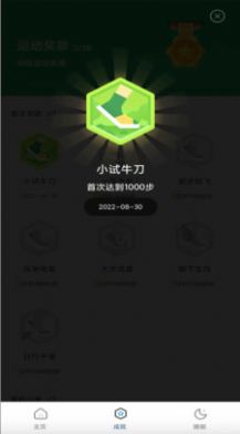 淘金计步软件红包版app下载 v1.0.0