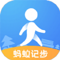 蚂蚁记步app官方下载 v1.0.0