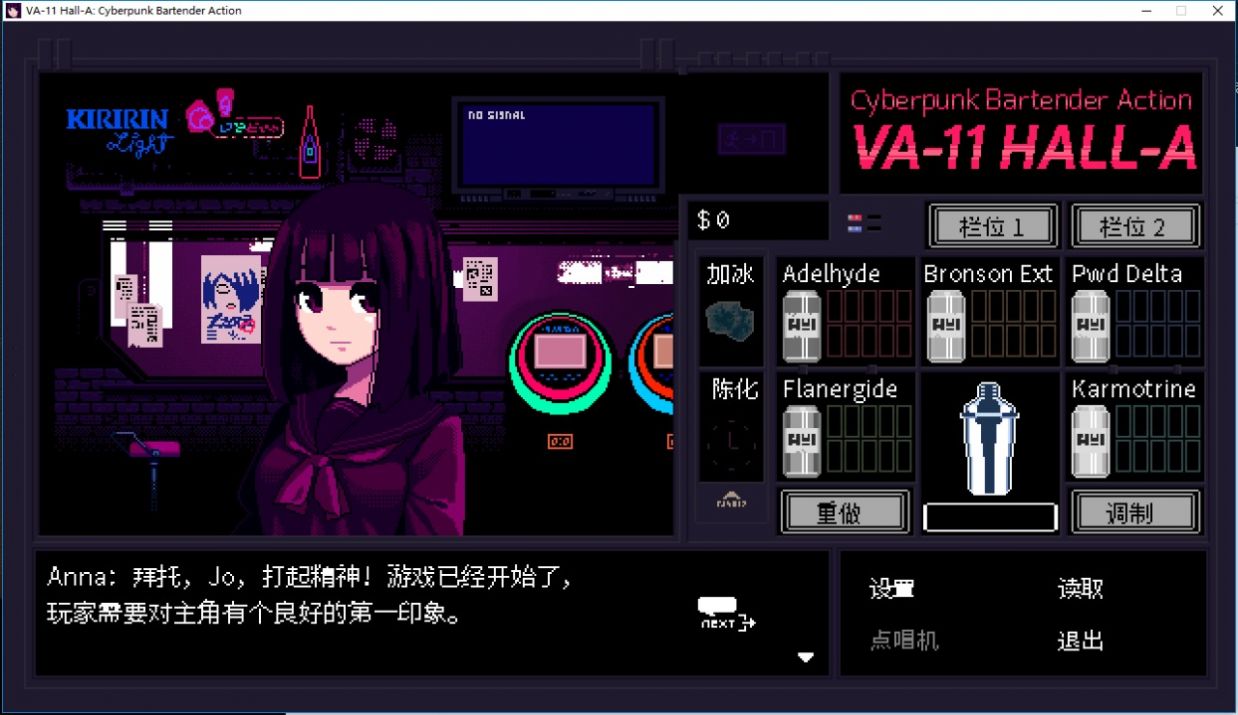 va11halla赛博朋克酒保行动游戏手机版 v1.0.0