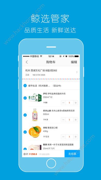 联华鲸选官网版app下载安装 v3.80.1