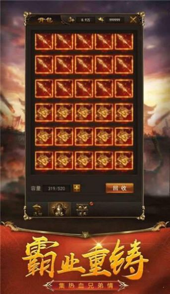 九魔劫传奇手游官方正版 v1.0.1