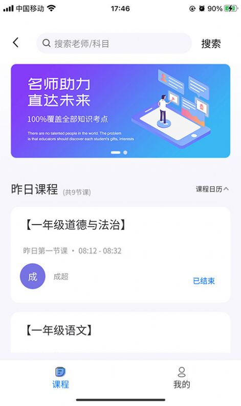 智学100官方版app下载安装 v1.0.0