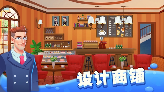 我的小镇街头梦想钞票最新安卓版（My Town High Street Dreams） v1.0.6