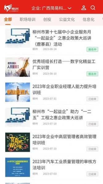 龙城企业办公软件下载安装 v1.1.7