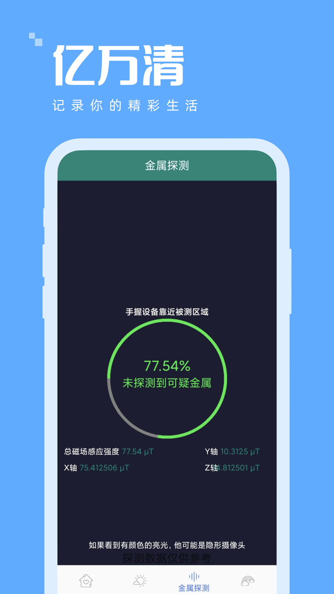 亿万清时间管理app下载 v1.0.0