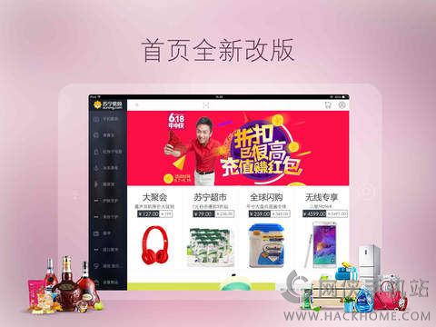 苏宁易购ipad版下载 v9.5.130