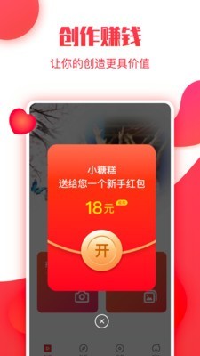 小糖糕app软件下载 v1.1.2.0709.1559