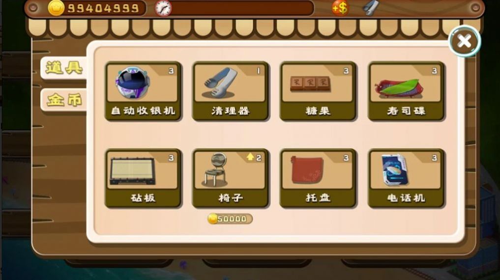 正太寿司屋2游戏下载中文版 v1.1.1