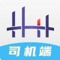 海中宝司机端app下载最新版 v1.0