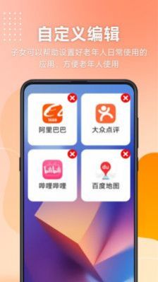 幸福南海老年人工具app安卓版下载 v1.0.8