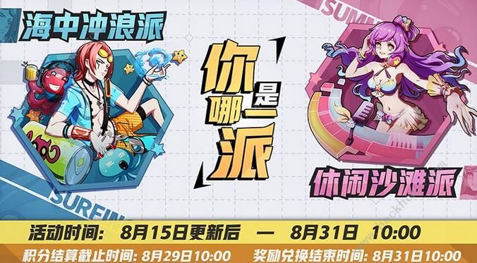 非人学园8月15日更新公告 新角色06号登场图片1