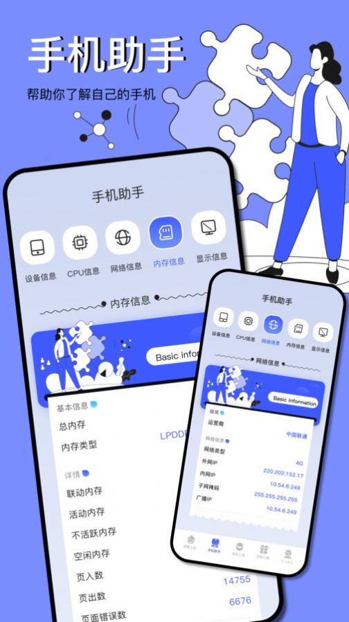 pilip助手app免费版下载 v1.1