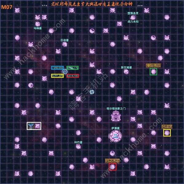 不思议迷宫M07攻略大全 M07星域攻略汇总图片1