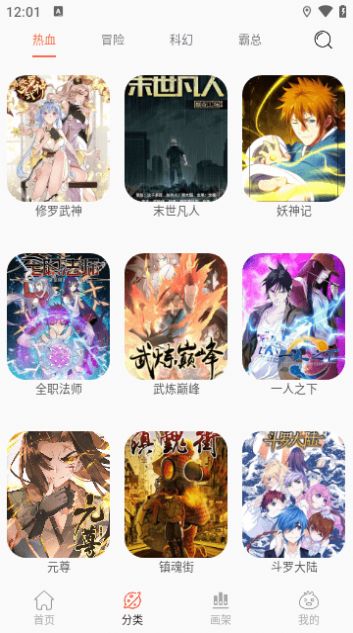 NF漫画app下载官方版 v3.0.4