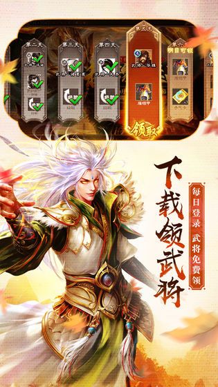 三国杀放置版手游官网最新版下载 v3.9.7.5