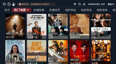 摸鱼TVbox配置源免费app下载 v1.0.5